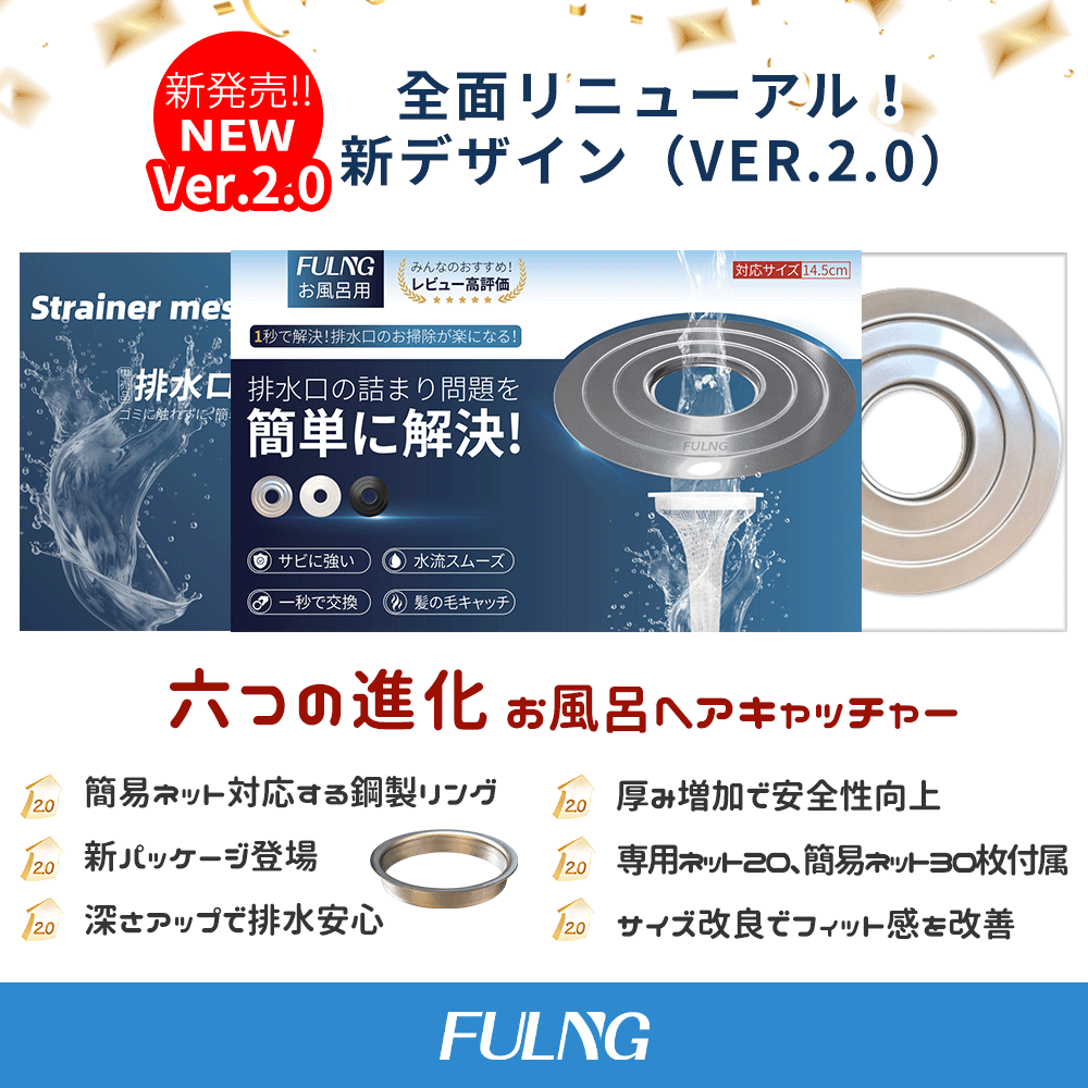 Ver2.0の6つの改良点