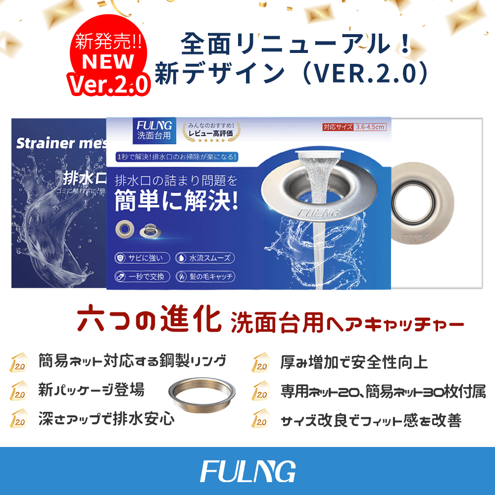 Ver2.0の6つの改良点
